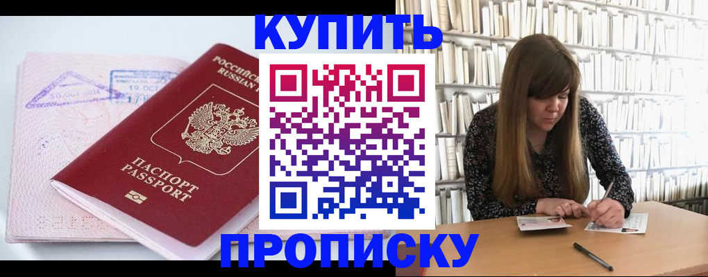 пропишу в квартире в Новопавловске