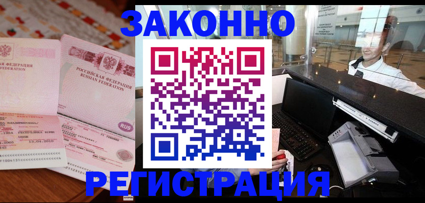 временная регистрация надежно в Новопавловске