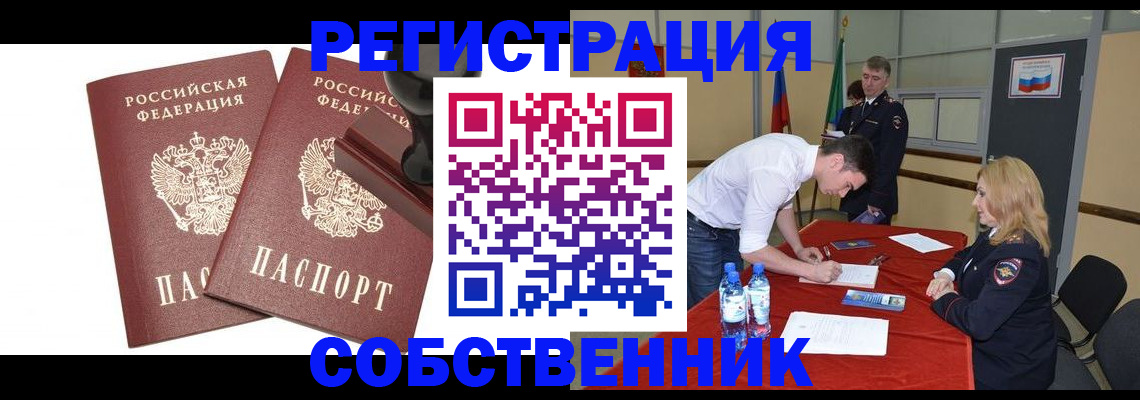 прописка для военкомата в Новопавловске